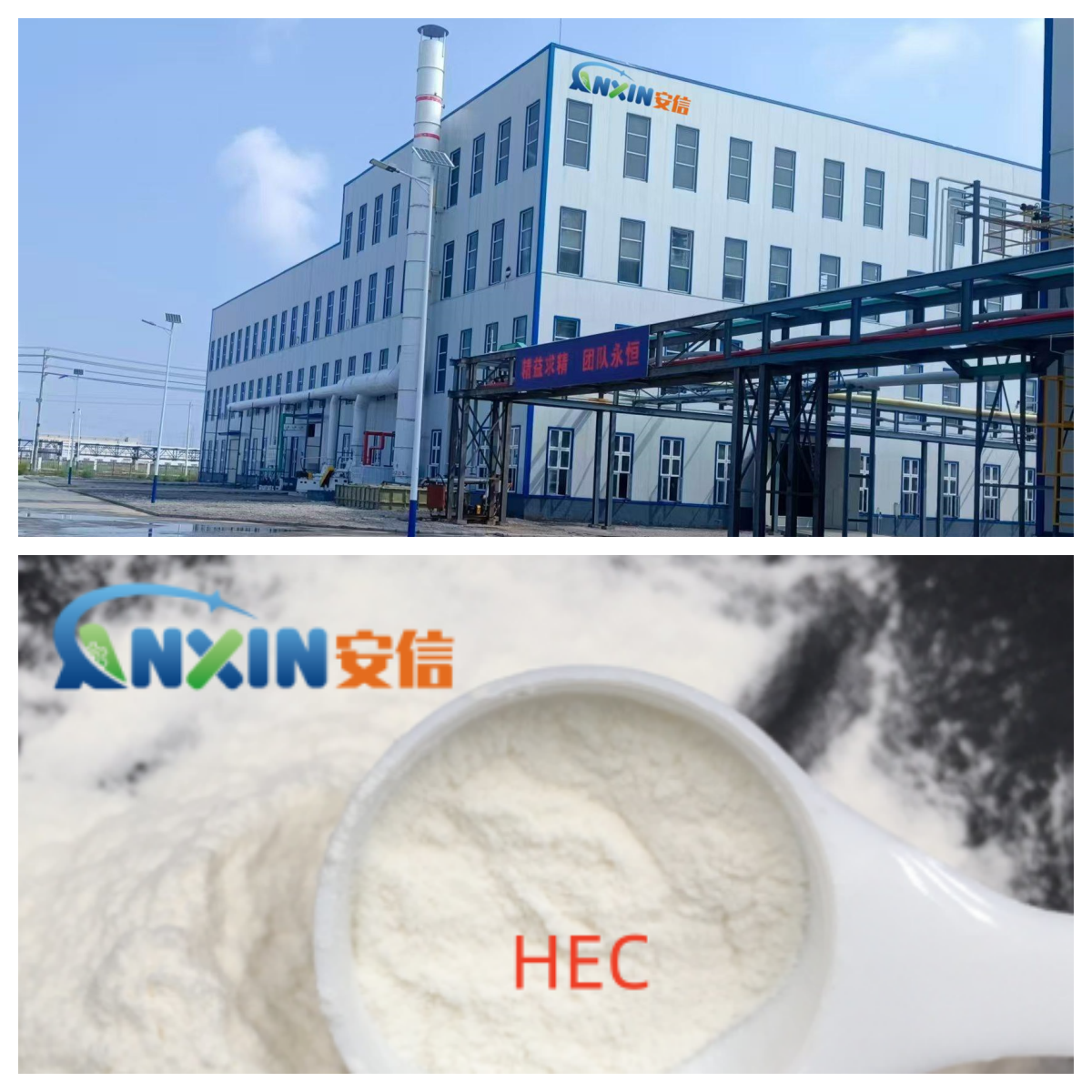 News - HEC Application Analysis: A Complete Guide to Thickeners for ...